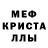 Меф мяу мяу 4 MMC Aigul Saburova