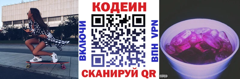 Кодеин напиток Lean (лин)  где найти наркотики  Нариманов 